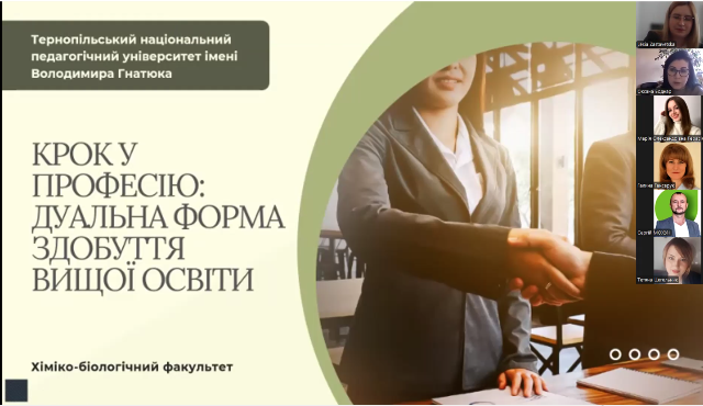 Презентація хіміко-біологічного факультету.